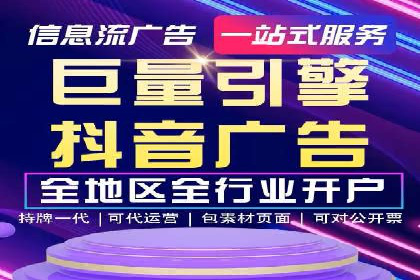 信息流广告代理助力企业实现数字化转型的案例